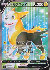 074/070 Boltund V
