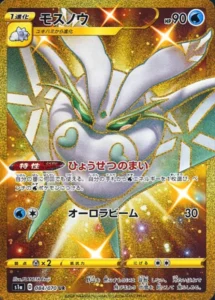 084/070 Frosmoth
