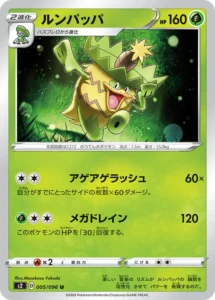 005/096 Ludicolo
