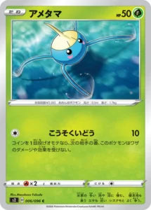 006/096 Surskit