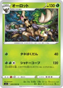 009/096 Trevenant