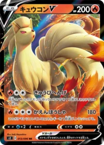 013/096 Ninetales V