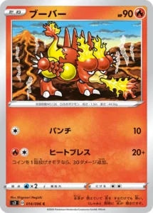 014/096 Magmar