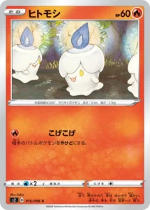 016/096 Litwick