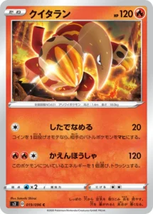 019/096 Heatmor