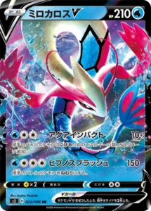 022/096 Milotic