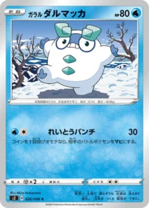 026/096 Galarian Darumaka
