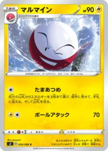 030/096 Electrode