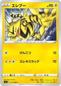 031/096 Electabuzz