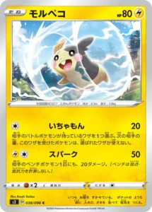 038/096 Morpeko