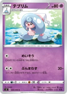 045/096 Hattrem