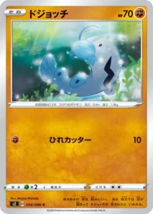 054/096 Barboach