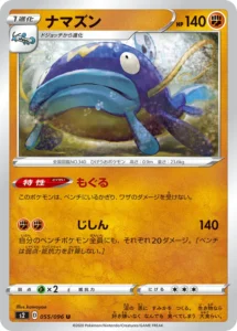 055/096 Whiscash