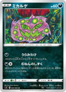 065/096 Spiritomb
