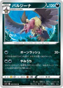 069/096 Mandibuzz