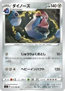 073/096 Probopass