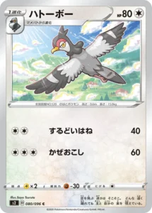 080/096 Tranquill