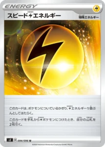 094/096 Speed Lightning Energy