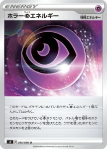 095/096 Horror Psychic Energy