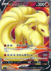 098/096 Ninetales V