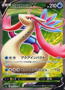 099/096 Milotic V