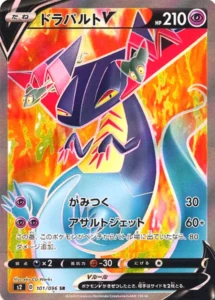 101/096 Dragapult V