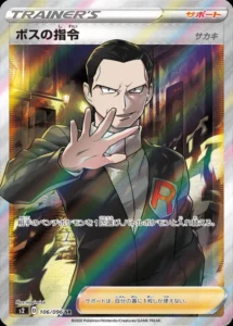 106/096 Boss's Orders