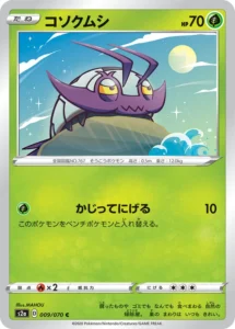 009/070 Wimpod