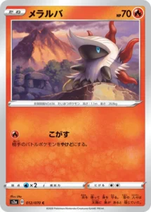 012/070 Larvesta