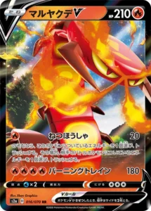 016/070 Centiscorch V