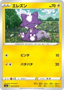 026/070 Toxel