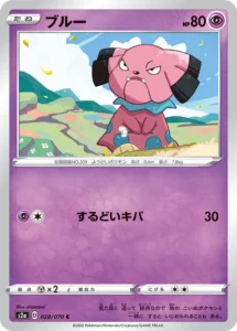 028/070 Snubbull