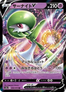 030/070 Gardevoir V