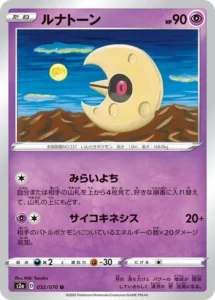 032/070 Lunatone