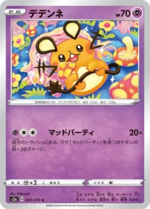 033/070 Dedenne
