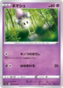 034/070 Morelull
