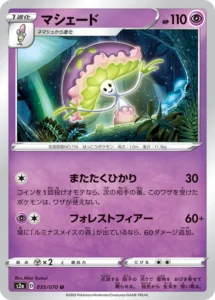 035/070 Shiinotic