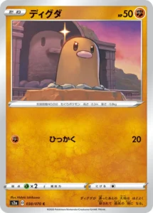 038/070 Diglett