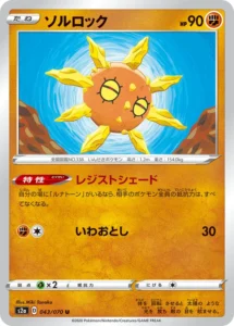043/070 Solrock