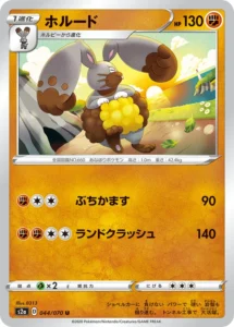 044/070 Diggersby