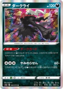 048/070 Darkrai