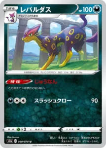 050/070 Liepard