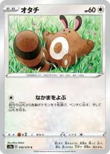 056/070 Sentret
