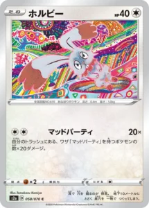 058/070 Bunnelby