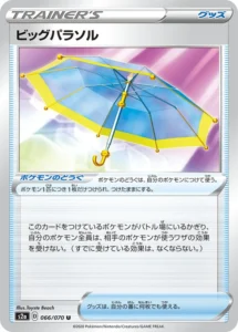 066/070 Big Parasol