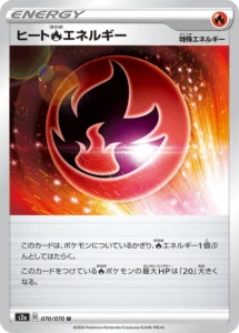 070/070 Heat Fire Energy