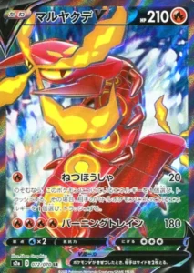 072/070 Centiscorch VMAX
