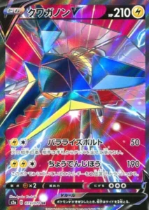 073/070 Vikavolt V
