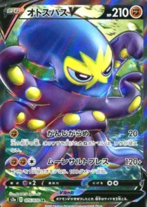 075/070 Grapploct V