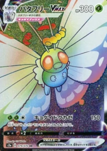 079/070 Butterfree VMAX